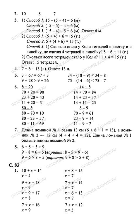 Математика 1 класс страница 83 номер