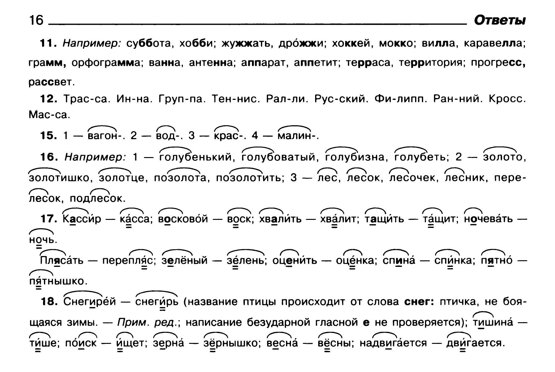 Русский язык 5 класс лето. Дополнительные задания по русскому языку для первого класса. Русский язык 1 класс дополнительные задания за 2 четверть. 1 Класс дополнительные задания по русскому языку 2 полугодие. Дополнительные задания по русскому языку 2 класс 4 четверть.