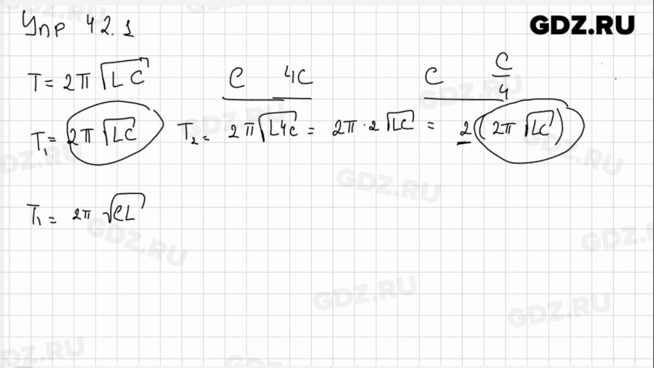 Физика 7 класс упр 32 2