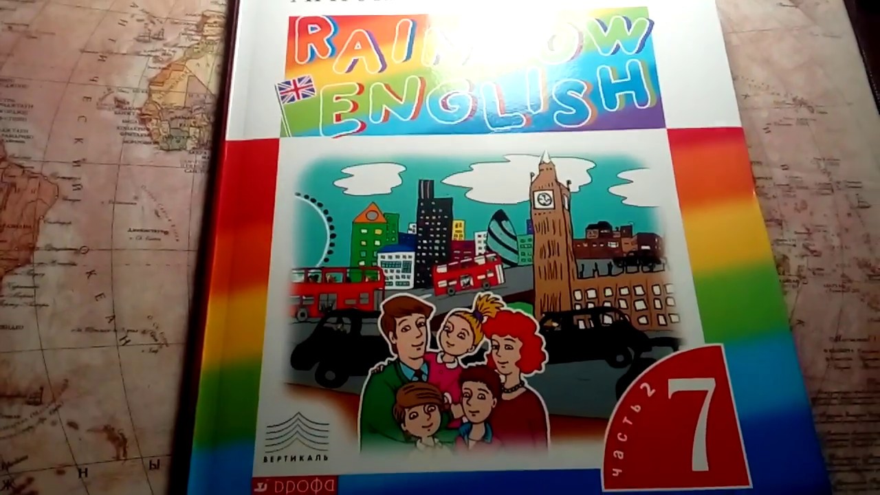 Рейнбоу 3 класс учебник. Rainbow English Афанасьева Михеева 7. Радужный английский 7 класс учебник. Rainbow 10 класс учебник. Английский Радужный 7 класс 1 часть.