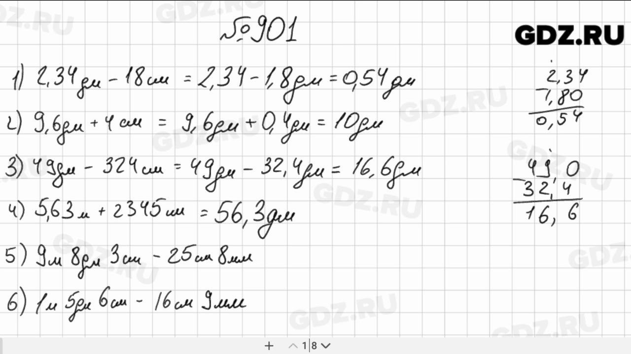 Математика 5 класс мерзляк номер 994