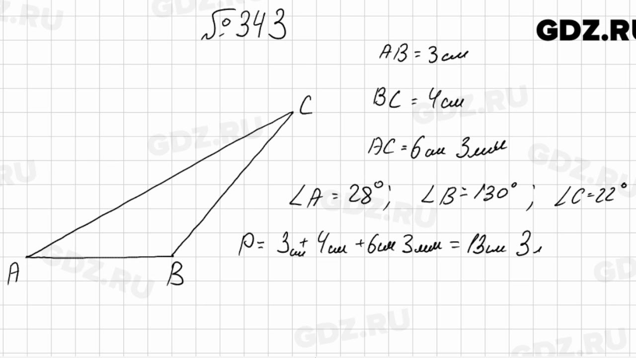 5. б. гдз мерзляк математика номер 343. математика 5 класс задание 343. математика 5 класс 343 2017.