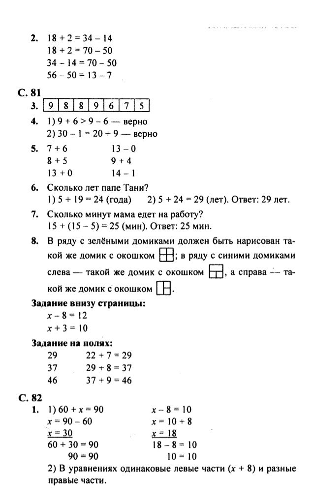 Математика 5 класс стр 81 упр 5.511