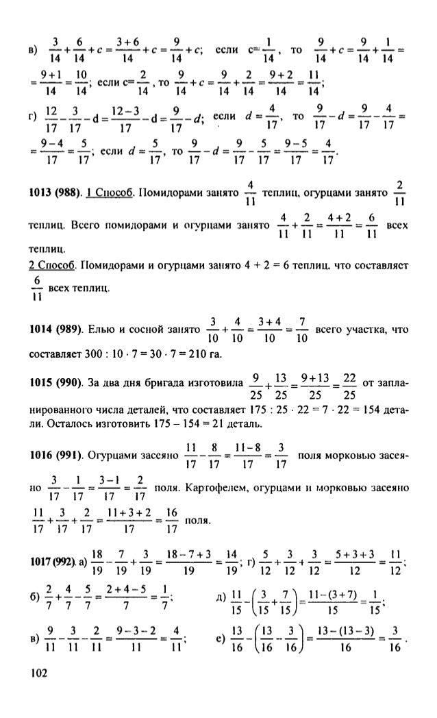 Виленкин 5 класс математика учебник 5.387