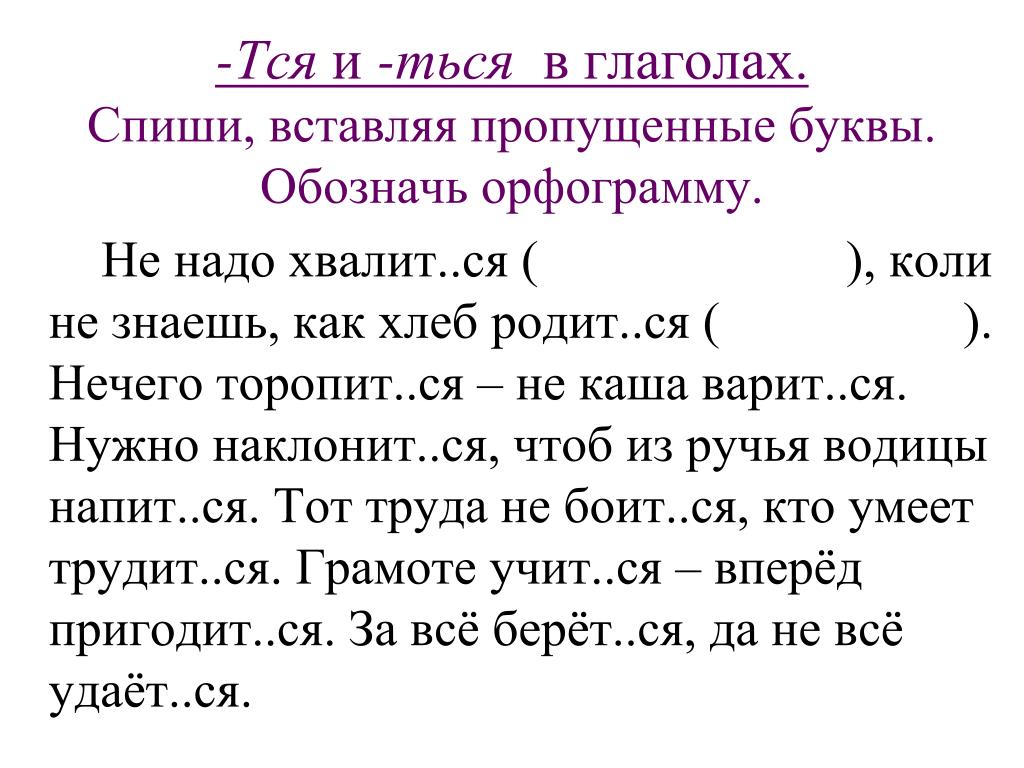 Презентация по теме глагол 5 класс ладыженская