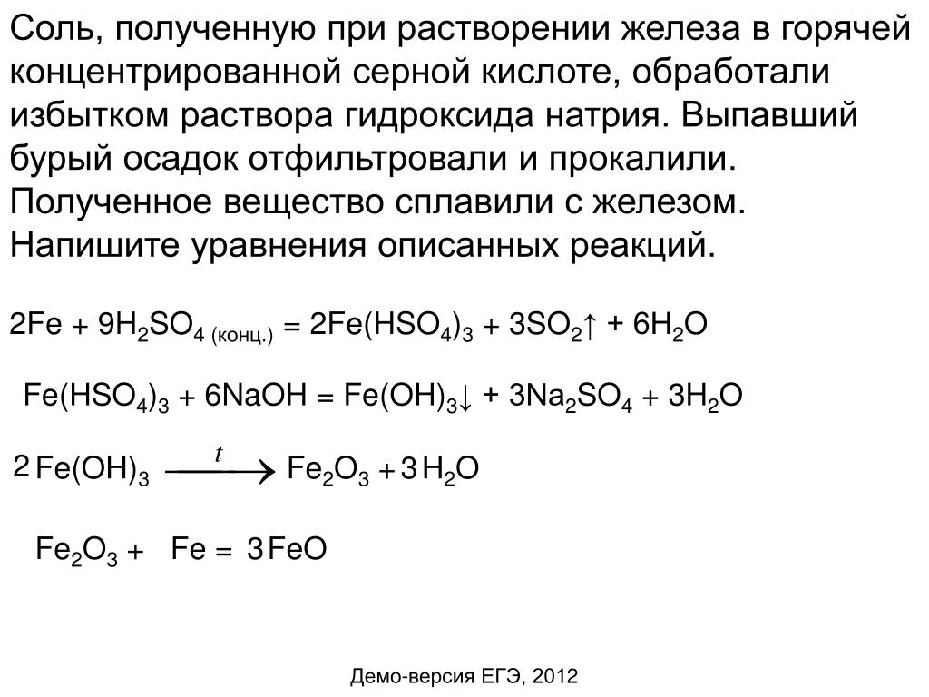 Железо с соляной кислотой схема процесса окисления