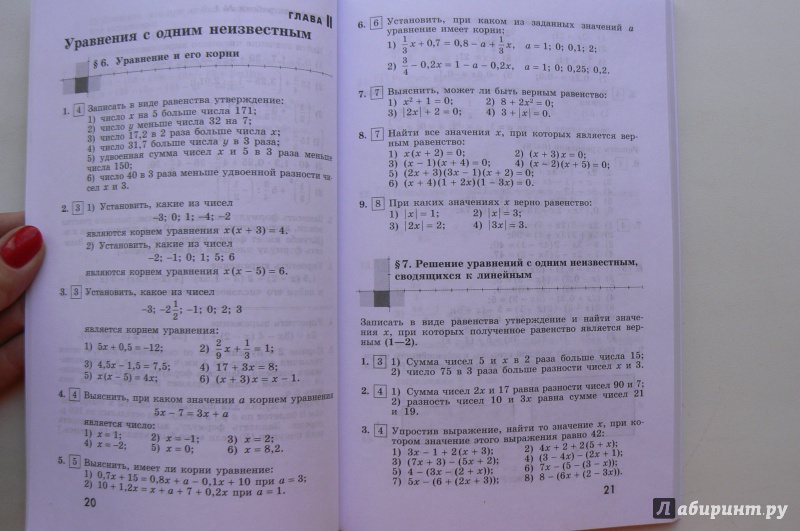Колягин учебник 7 класс читать. Алгебра дидактические материалы. Контрольная по алгебре 7 класс Колягин. Дидактический материал по алгебре ткачёва.