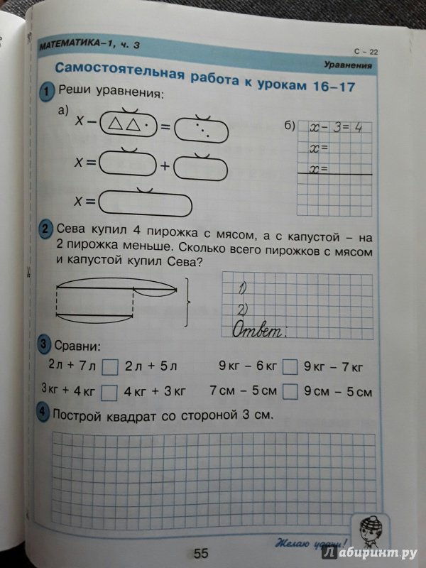 Составь примеры по рисункам 1 класс самостоятельные и контрольные