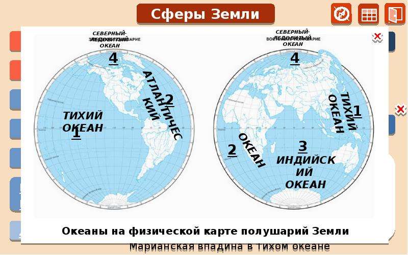 Западное полушарие материки и океаны. Карта полушарий земли 4 класс окружающий мир с материками. Карта полушарий с материками 4 класс окружающий мир. Материки и океаны на карте.