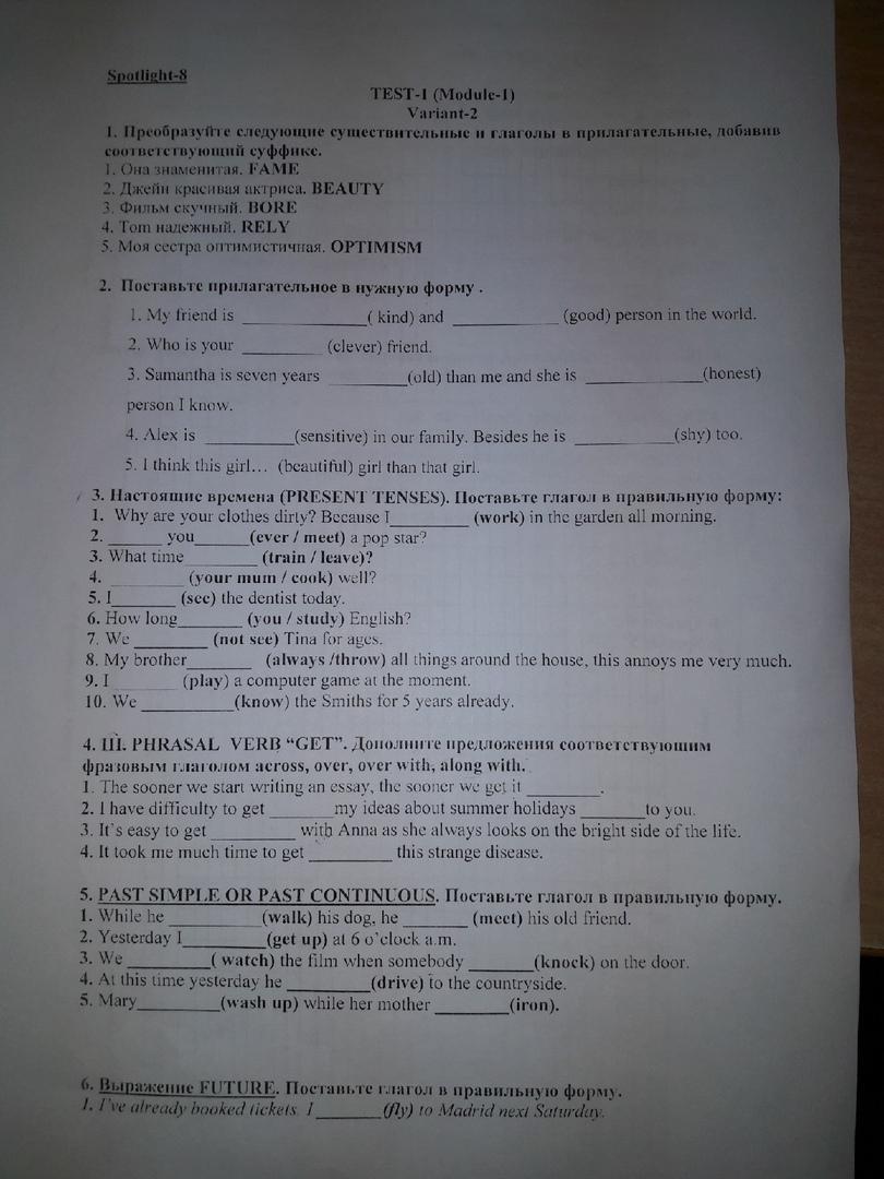 Module 1 ответы. Test (8 form Module 5) variant 2 ответы. Test ! Модуль 1 ответы. Spotlight 8 Module 5 variant 2 ответы. Module 1 Test 5 класс ответы.