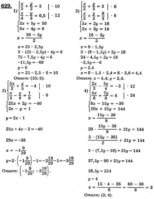 Математика 7 алышева учебник ответы