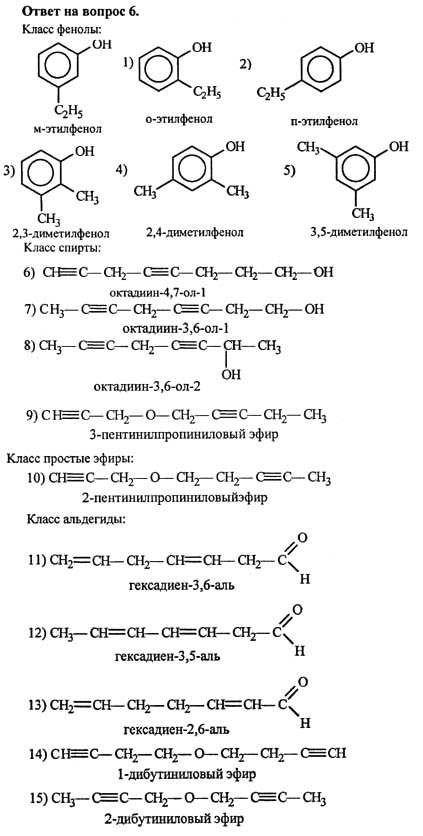 Ркр по химии 10 класс. Задания по химии 10 класс учебник. Этилфенол. Гдз химия 10 класс. Химия 10 класс задания.