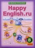 ГДЗ по английскому языку 6 класс. Happy english.ru. Student