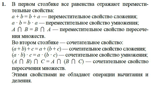 Способы задания множеств петерсон 3 класс презентация