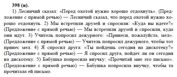 Задание по русскому языку номер. Задачи по русскому языку 8 класс. Упражнения по русскому языку 8 класс. Русскому задачи языку 8 класс. Задачи по русскому восьмой класс.