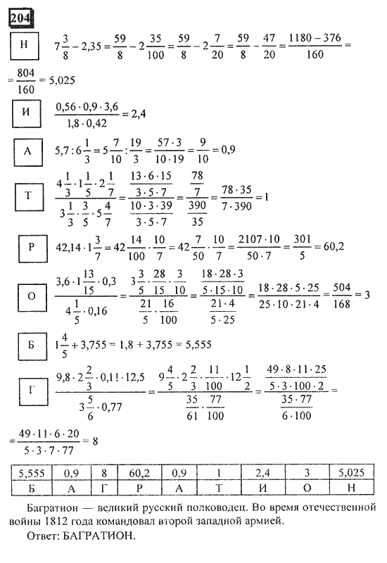 Математика 6 класс дорофеев 927
