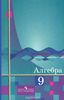 Алгебра. Учебник для 9 класса., Ш.А. Алимов, Ю.М. Колягин, Ю.В. Сидоров и др., М.: «Просвещение», 2001 - 2014