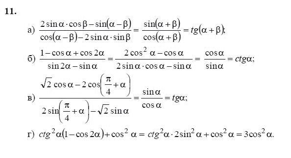 Задания алгебры 11 класса. Задание по алгебре 11 класс. Задача по алгебре за 11 класс. Алгебра 11 класс сложные задания. Задачи по алгебре 11 класс с решением.