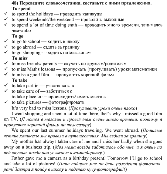 Рассказ о планах на каникулы на английском языке