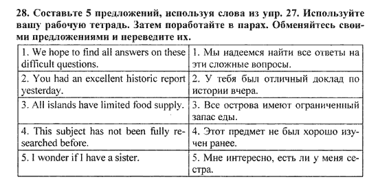 Переведи предложение на английский что будет