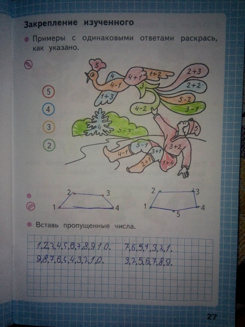 Рабочие Тетради По Математике 1 Класс Купить