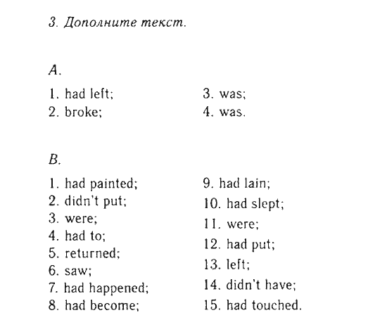 Решебник по английскому 6 класс workbook 2. Решеба английский 8. Тест по английскому языку 8 класс Афанасьева Михеева с ответами Unit 1. Quiz to Unit 7 6 класс Михеева ответ.