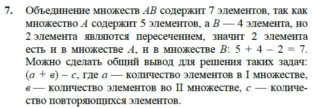 Объединение множеств 3 класс петерсон