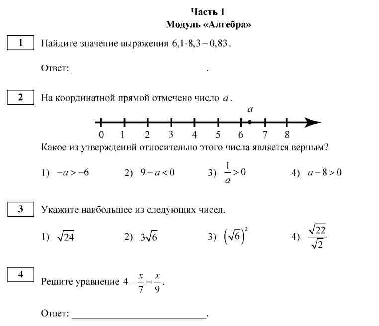 Впр по математике 7 класс 9 вариант. Задания по математике 9 класс. Экзамен по математике 9 класс. Задания по математике 8 класс. Задания ОГЭ по математике Алгебра.