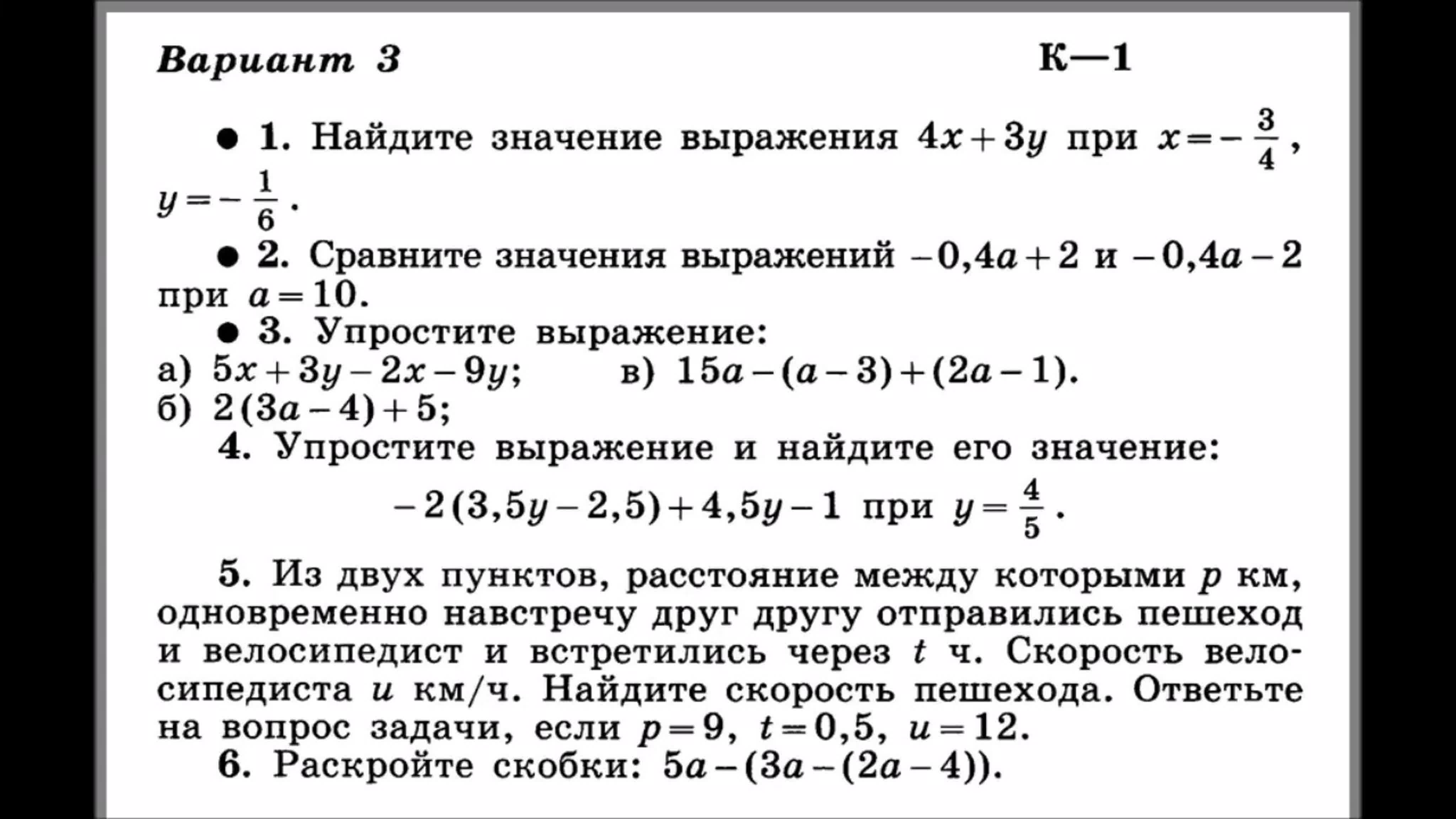 доту контрольная работа фото 60