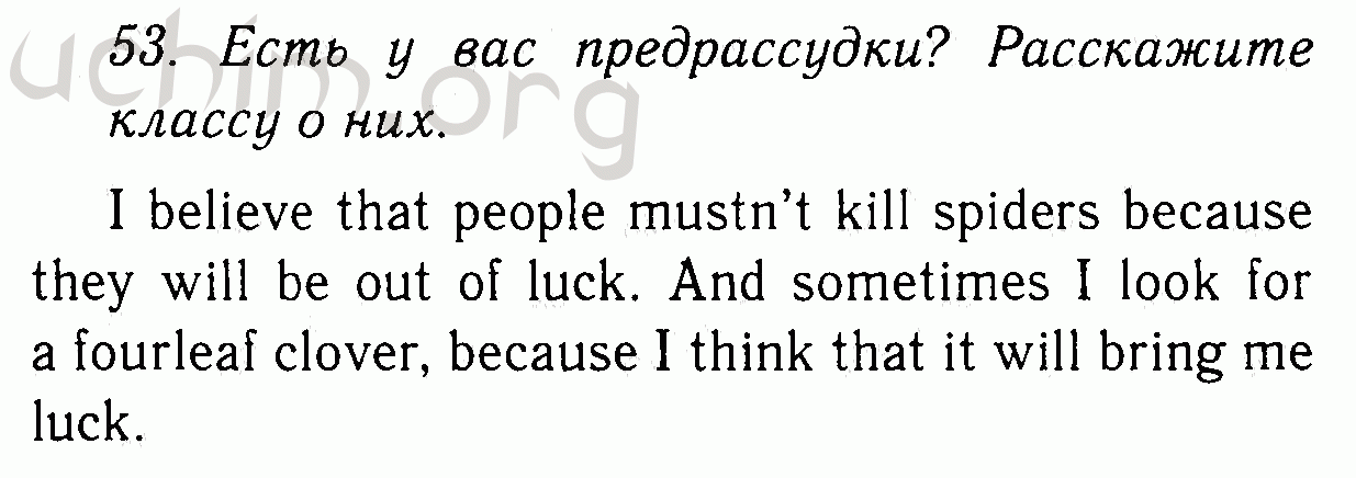 Решебник английскому языку 6 класс биболетов