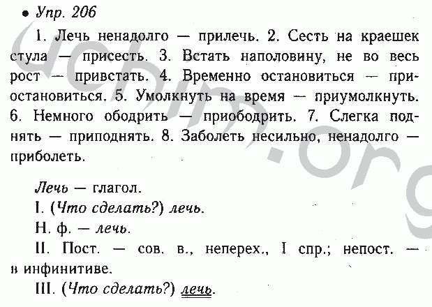 Баранов 6 класс тесты. Русский язык 6 класс Баранова ладыженская.