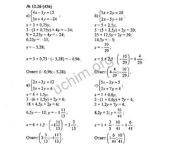 Ответы по алгебре 9 класс