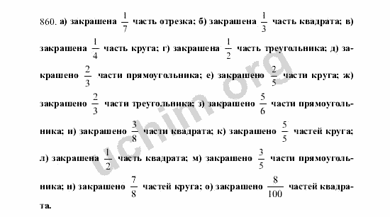 Математика 5 класс виленкин номер 5.386