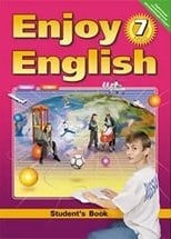 Английский язык 7 класс. Enjoy English Биболетова