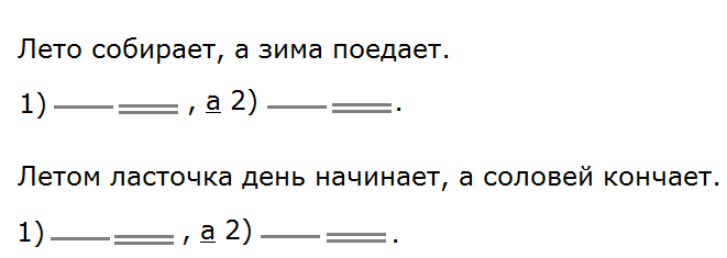 Ладыженская 5. 1, упр. 235 с. 109