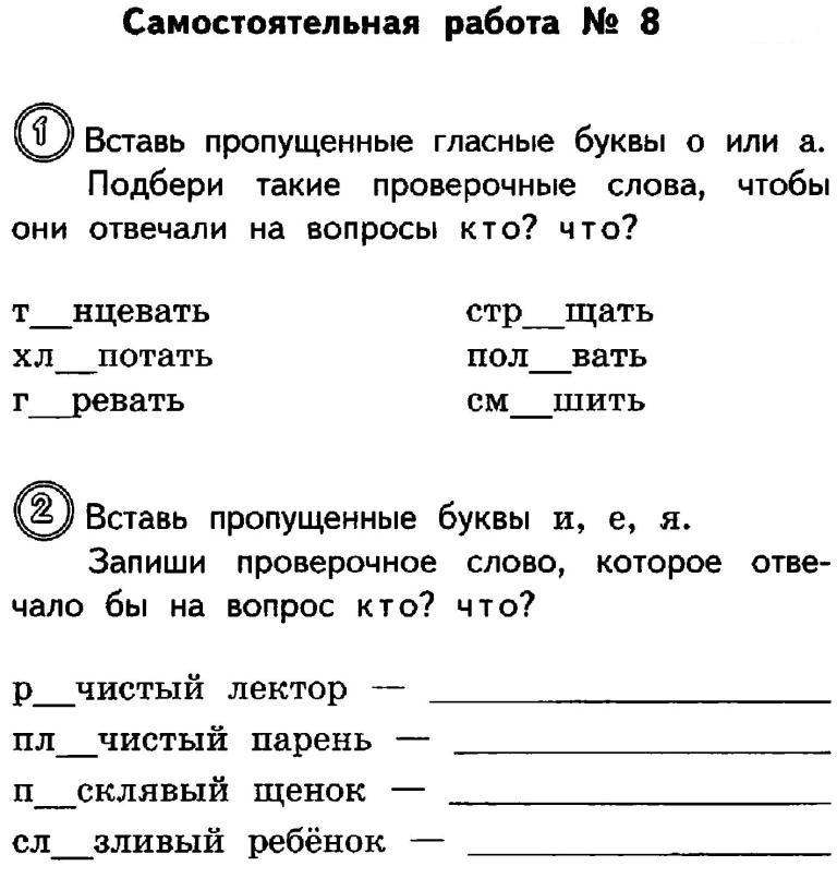 Упражнения карточки по русскому языку