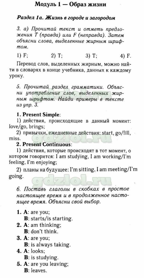 Английский 7 класс ваулина переводы. Английский язык 7 класс ваулина. Спотлайт слова 2 класс к модулю 3.