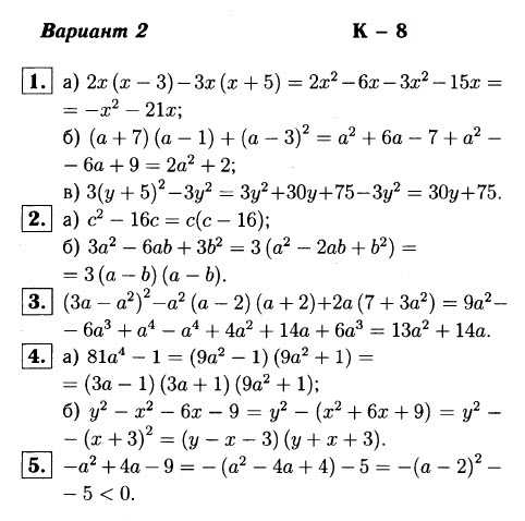 Контрольная работа линейные уравнения 7 класс макарычев. Проверочные по алгебре 7 класс Макарычев. Контрольная по алгебре 7 класс Макарычев. Контрольные работы Макарычев 7 класс к-7. Контрольная Алгебра 7 класс система линейных уравнений.